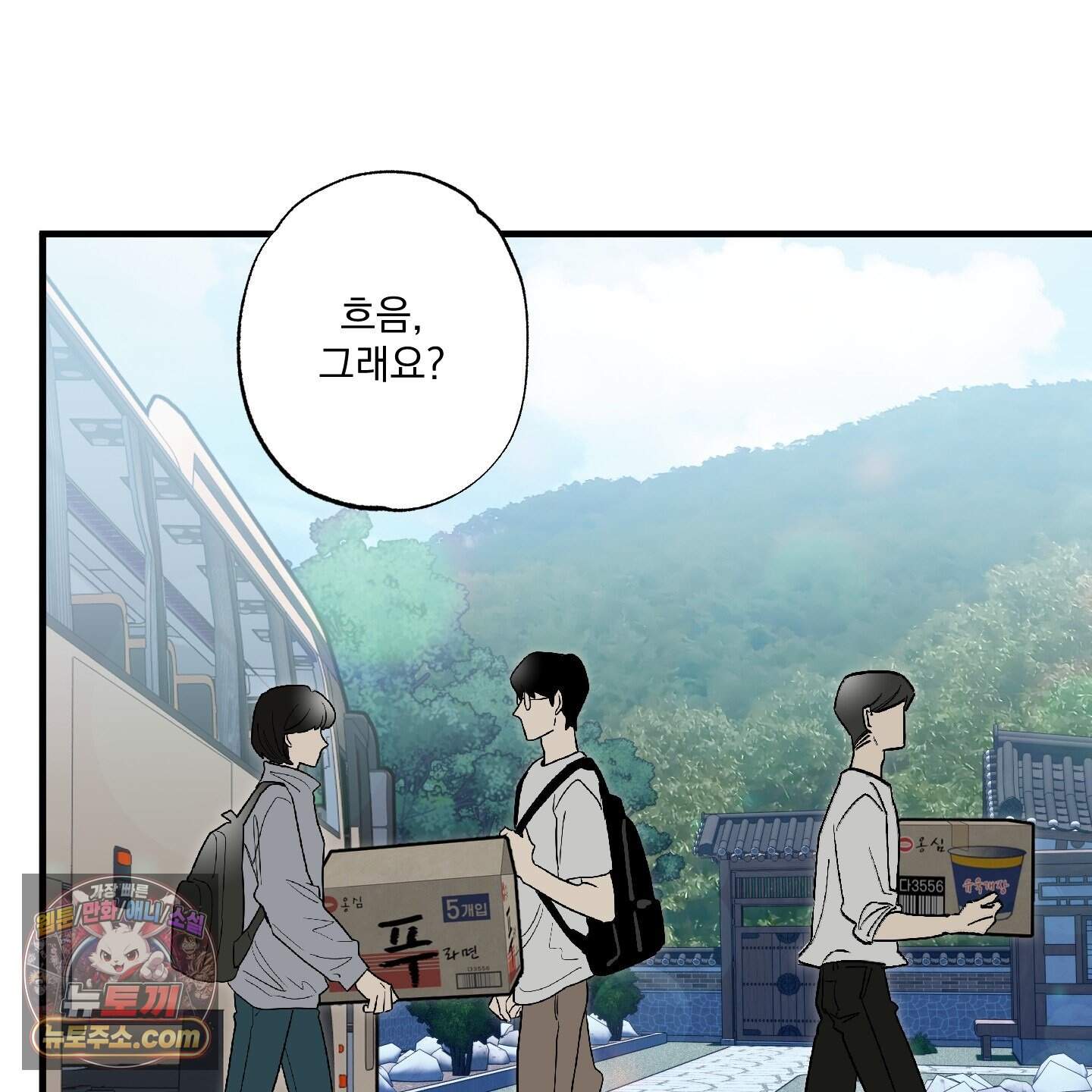 가족간계증명서 27화 33