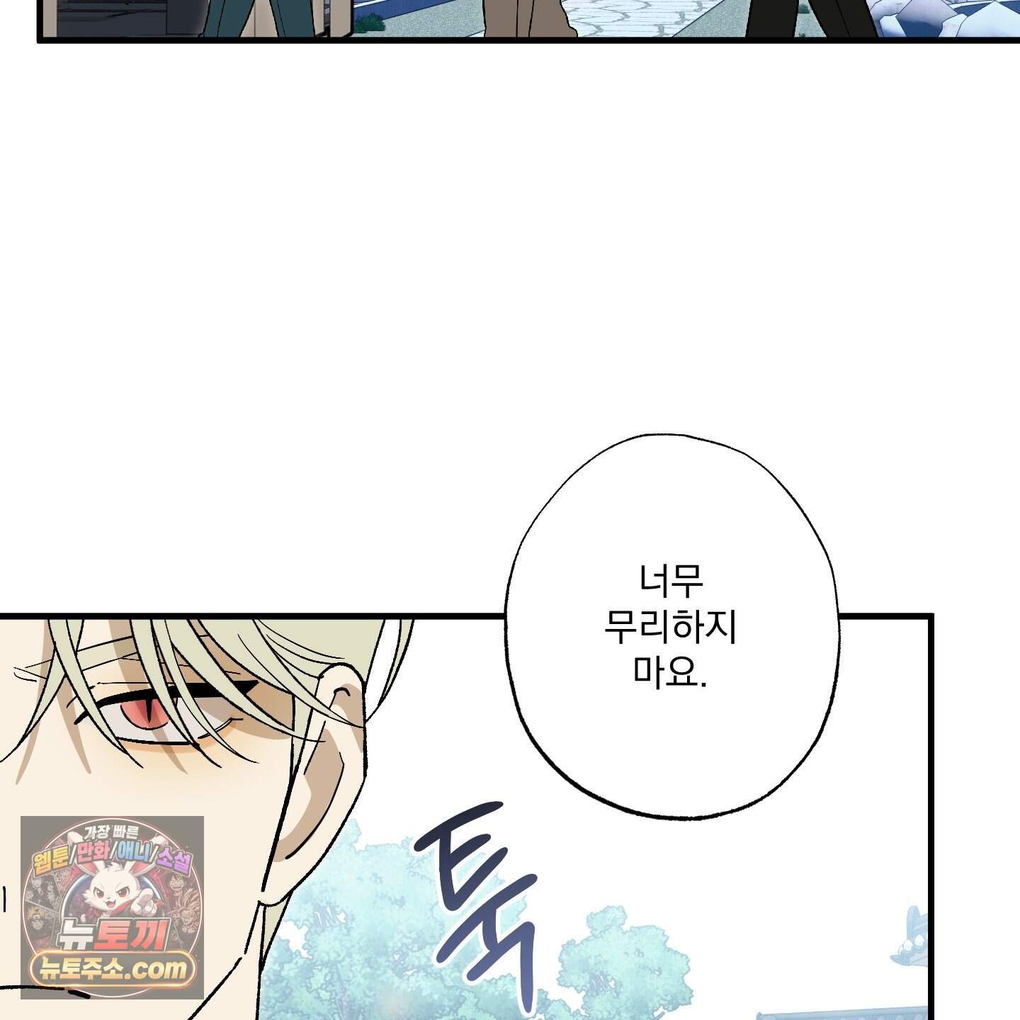 가족간계증명서 27화 34
