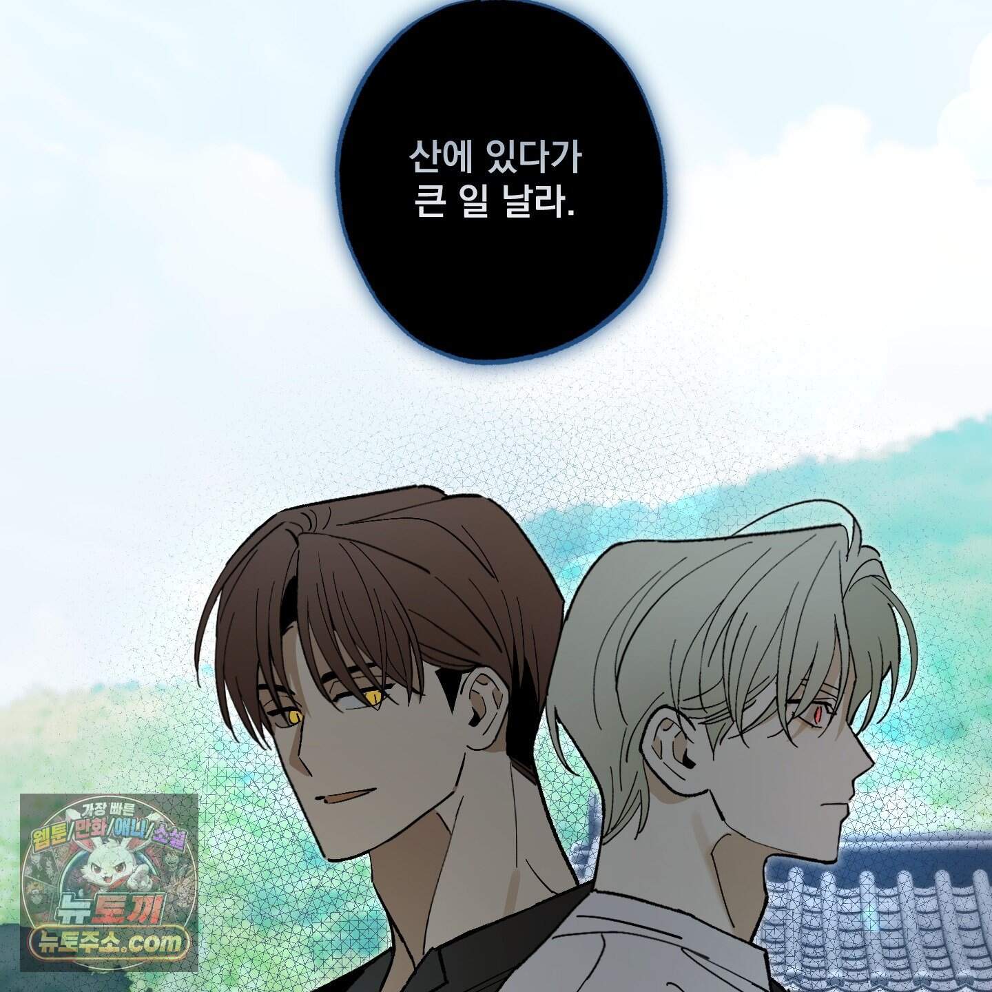 가족간계증명서 27화 36