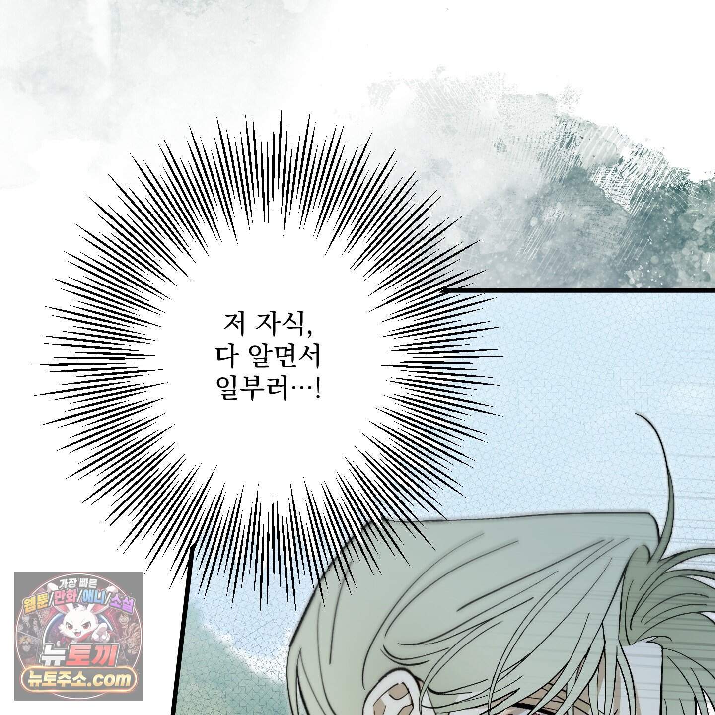 가족간계증명서 27화 38