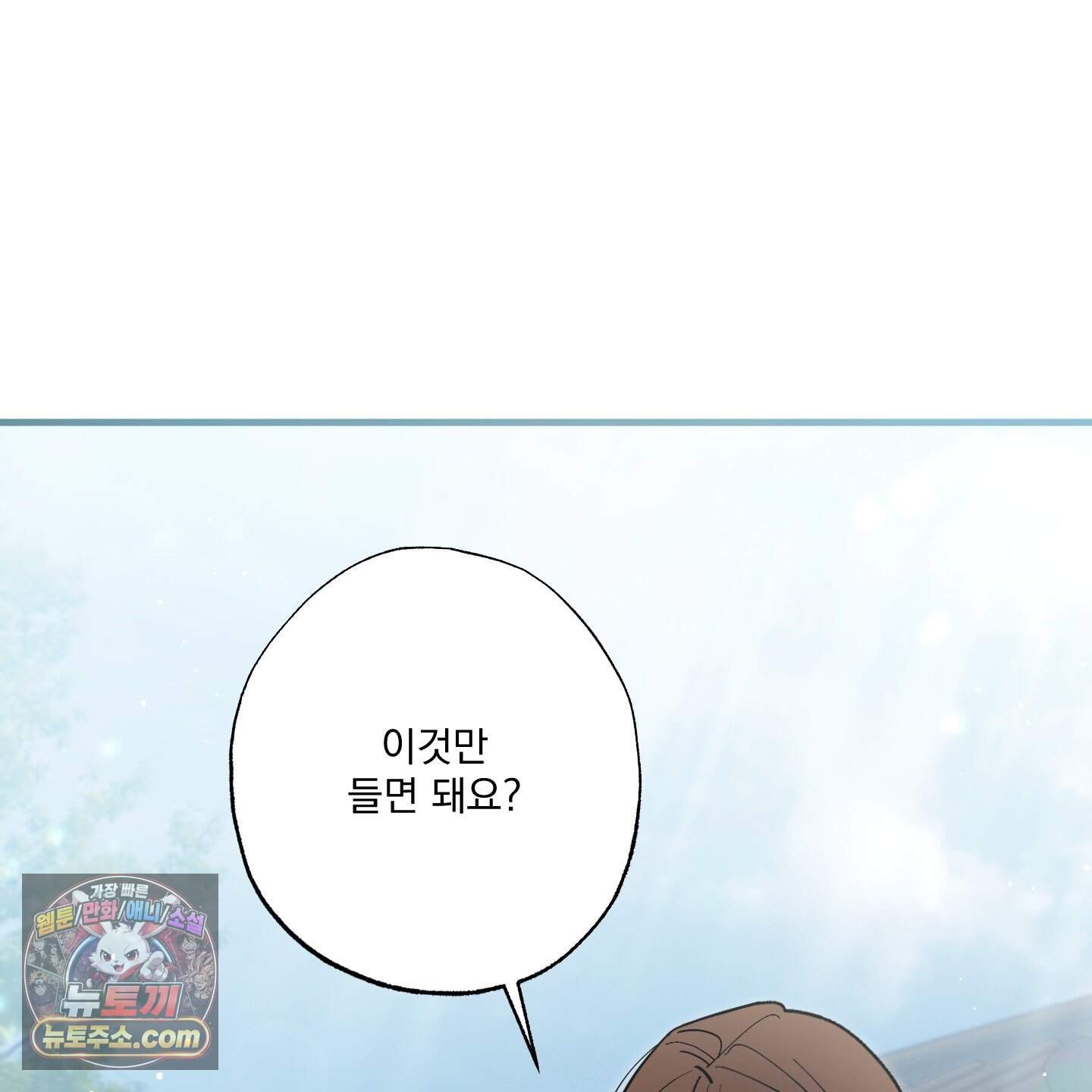 가족간계증명서 27화 41