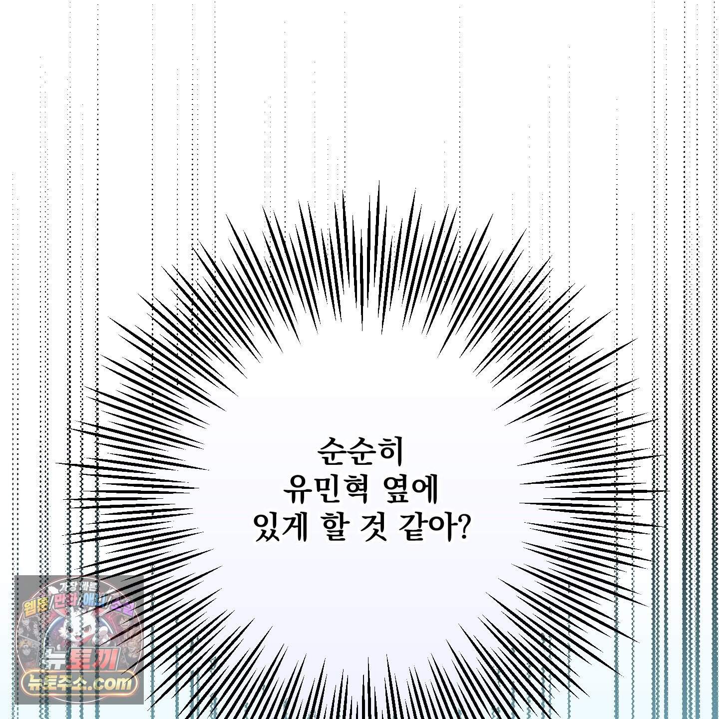 가족간계증명서 27화 46