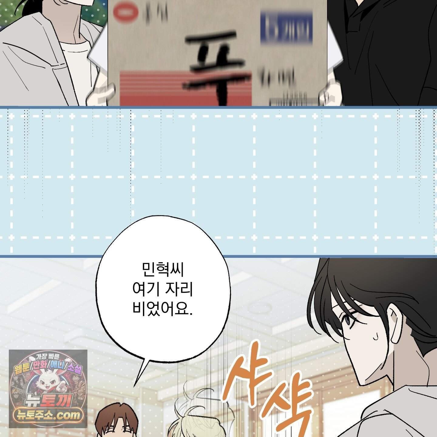 가족간계증명서 27화 48