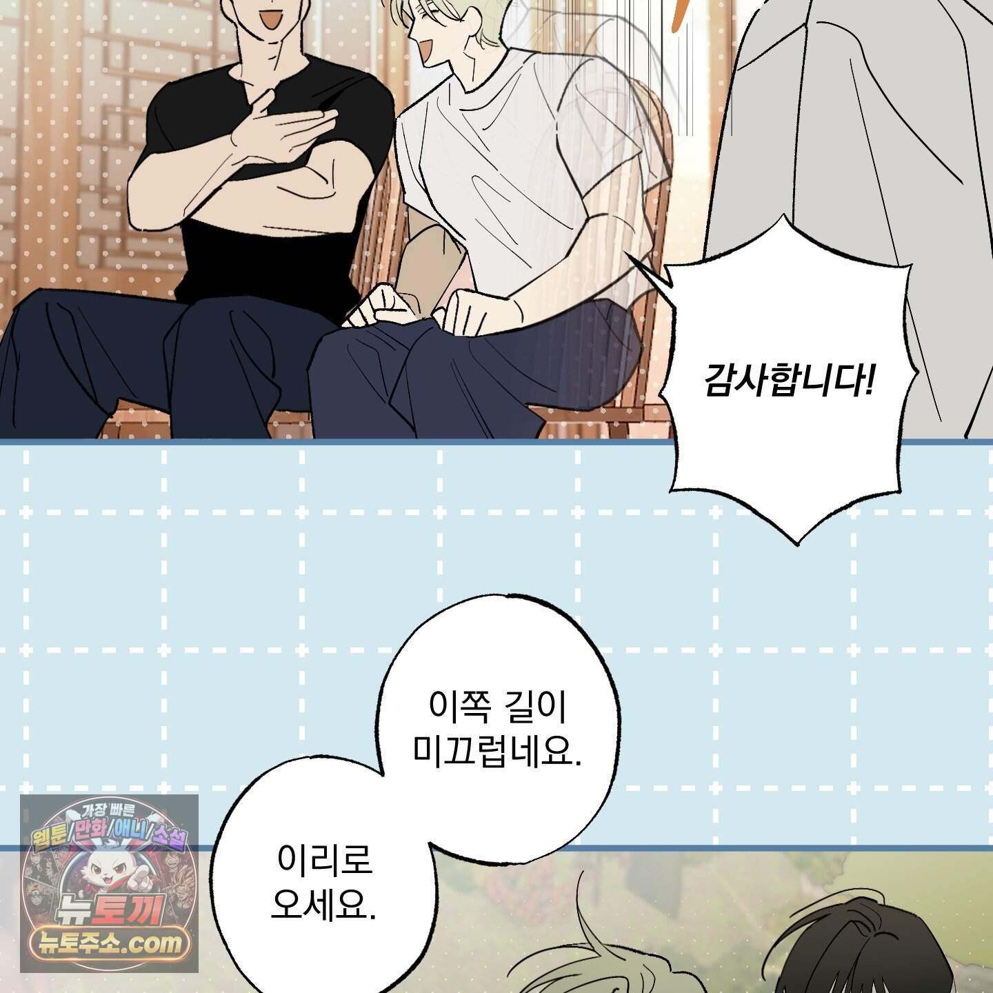 가족간계증명서 27화 49