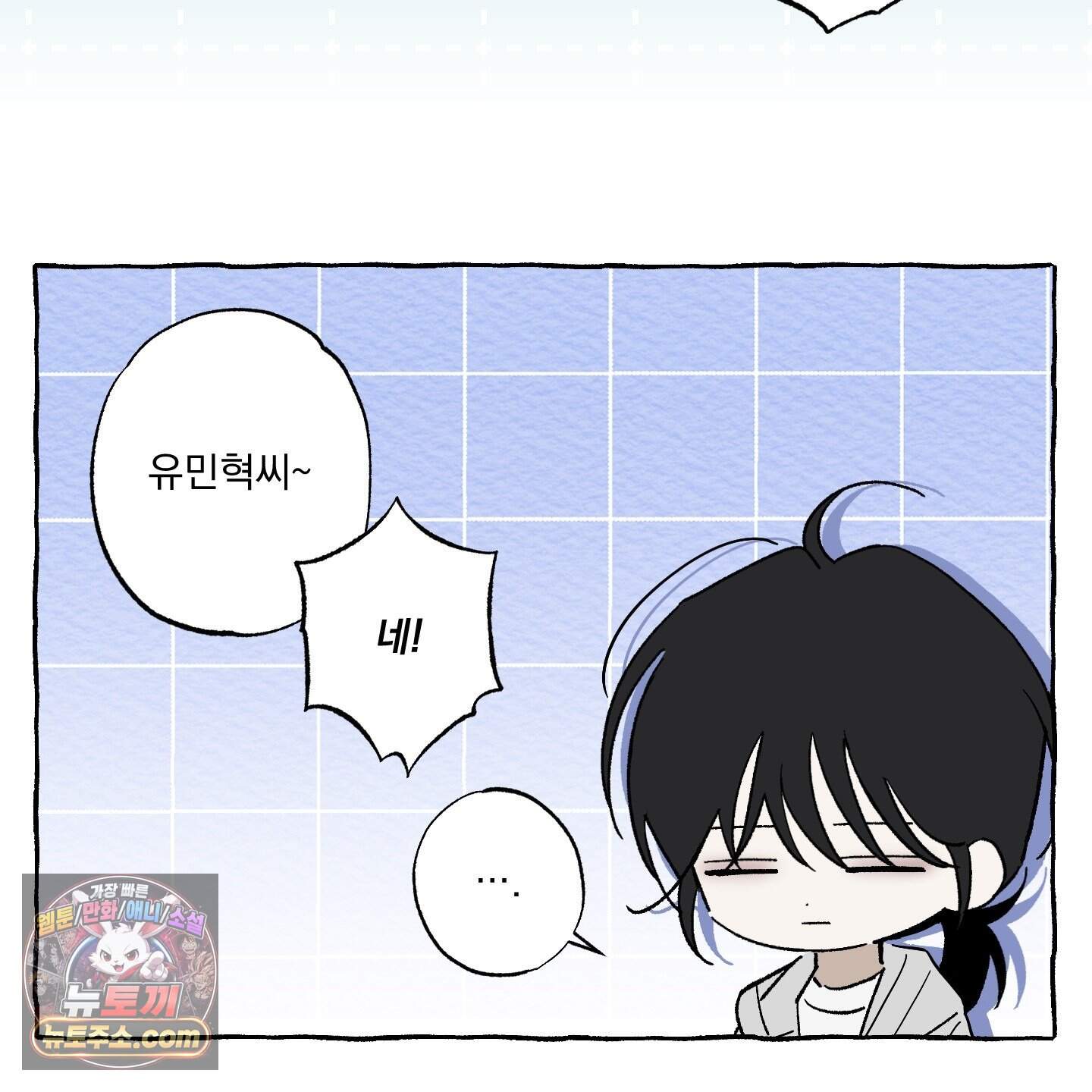 가족간계증명서 27화 51