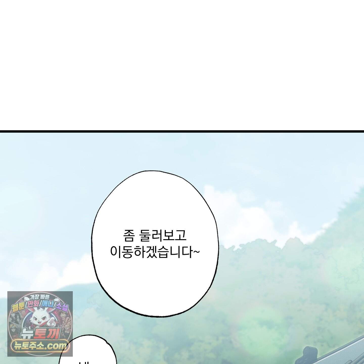 가족간계증명서 27화 53