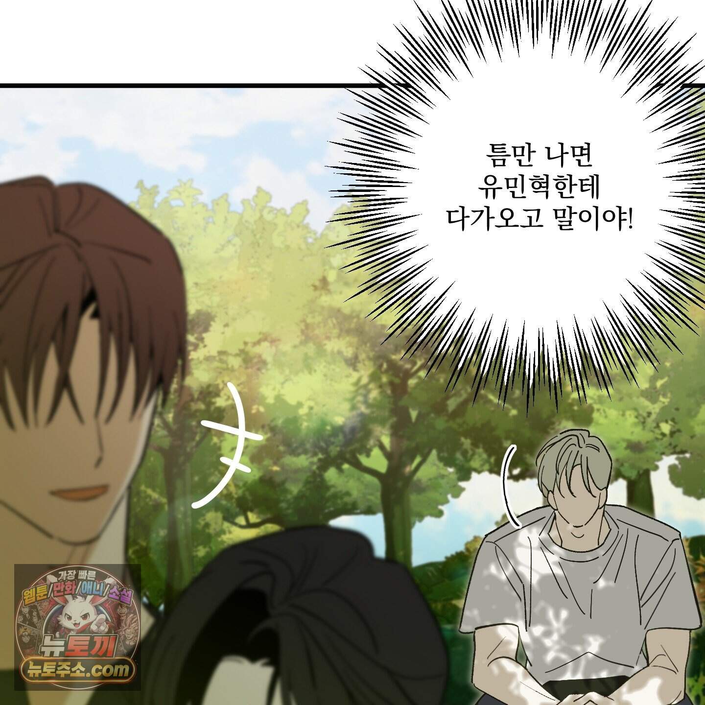 가족간계증명서 27화 59