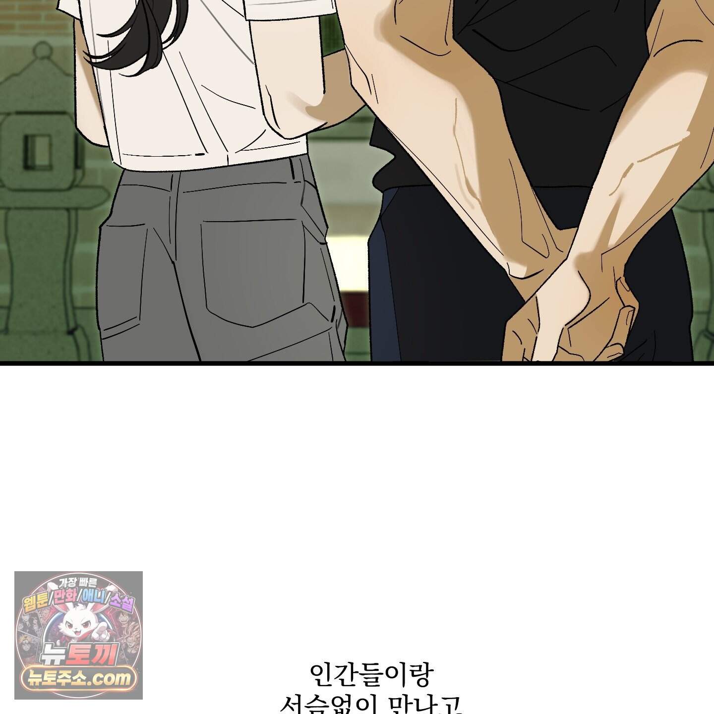 가족간계증명서 27화 62