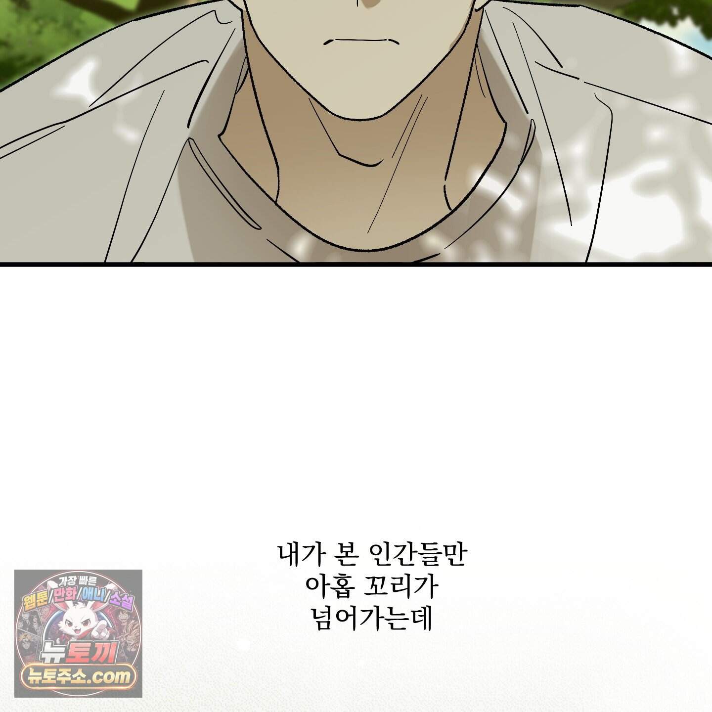 가족간계증명서 27화 64