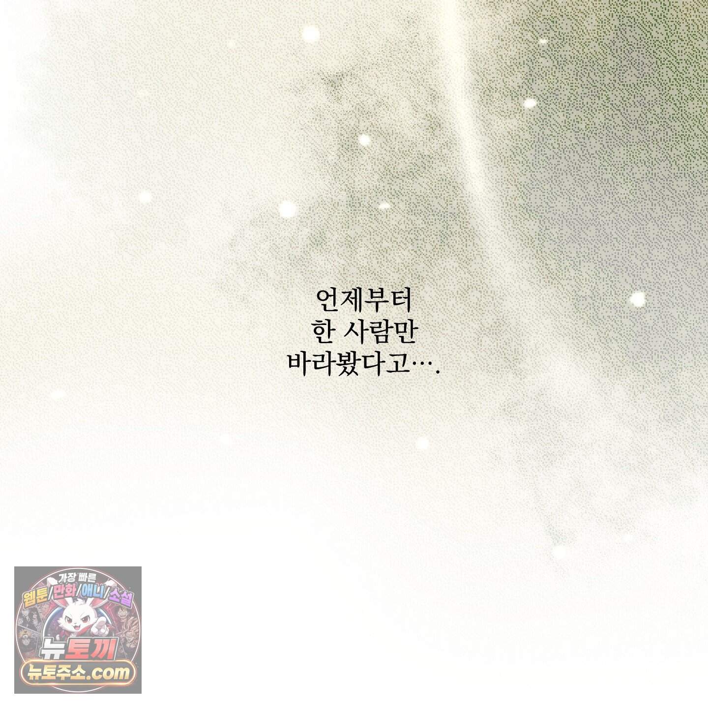 가족간계증명서 27화 69