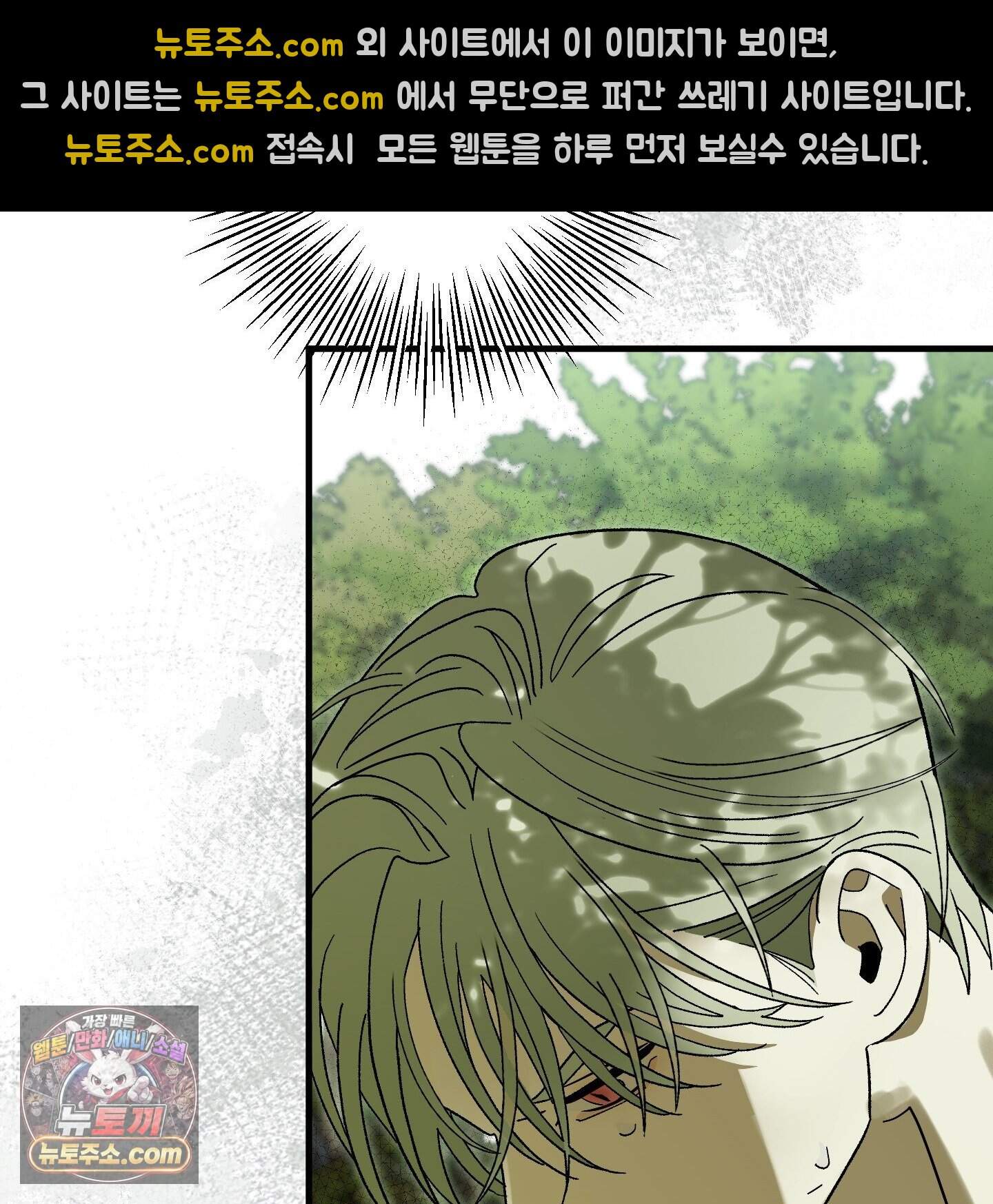 가족간계증명서 27화 73