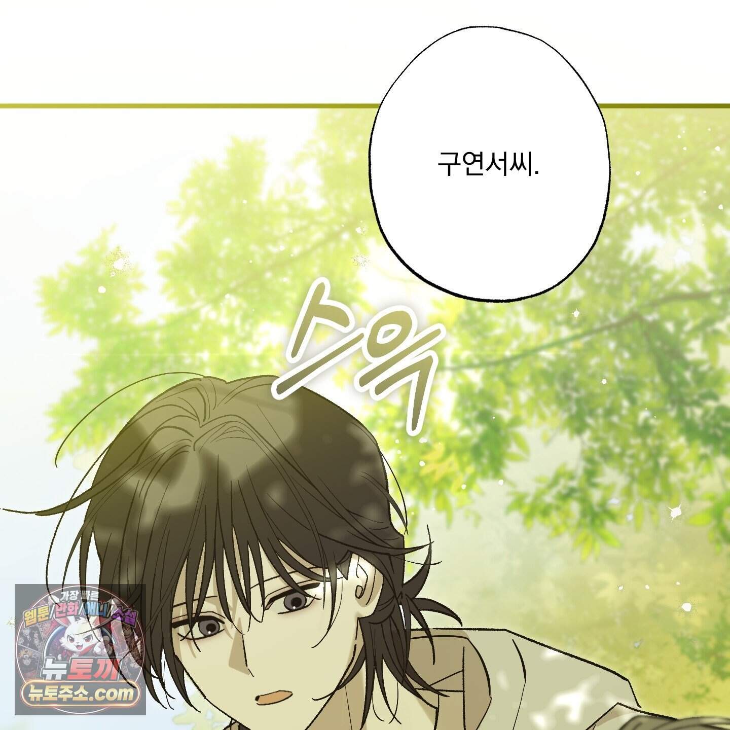 가족간계증명서 27화 77