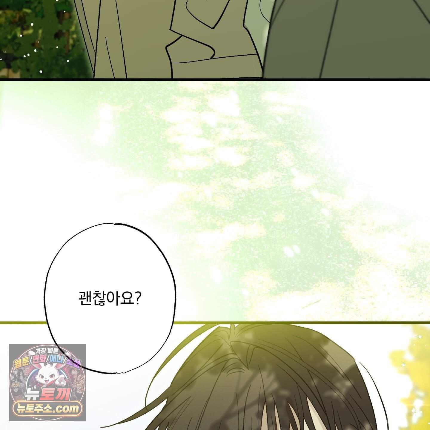 가족간계증명서 27화 79