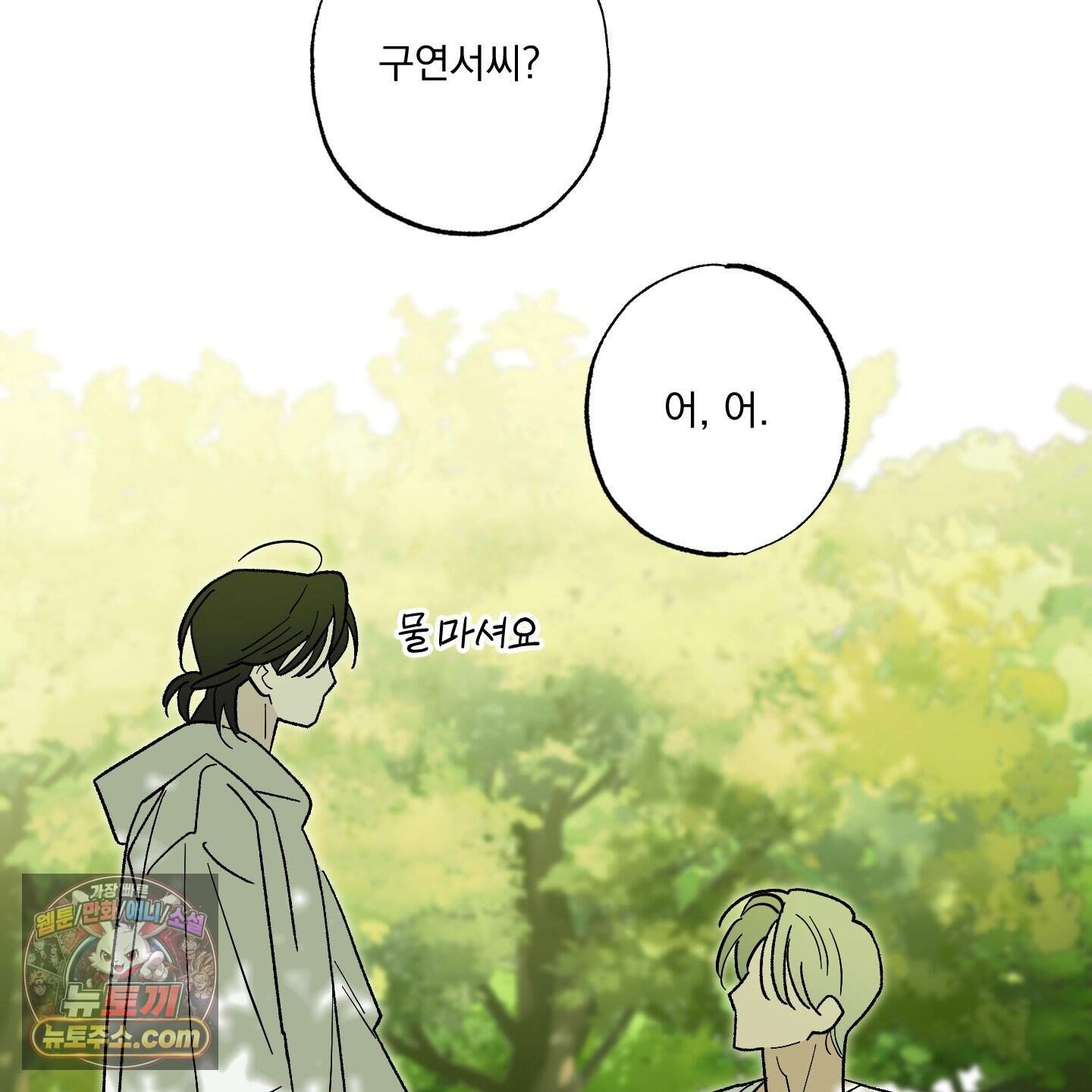 가족간계증명서 27화 83
