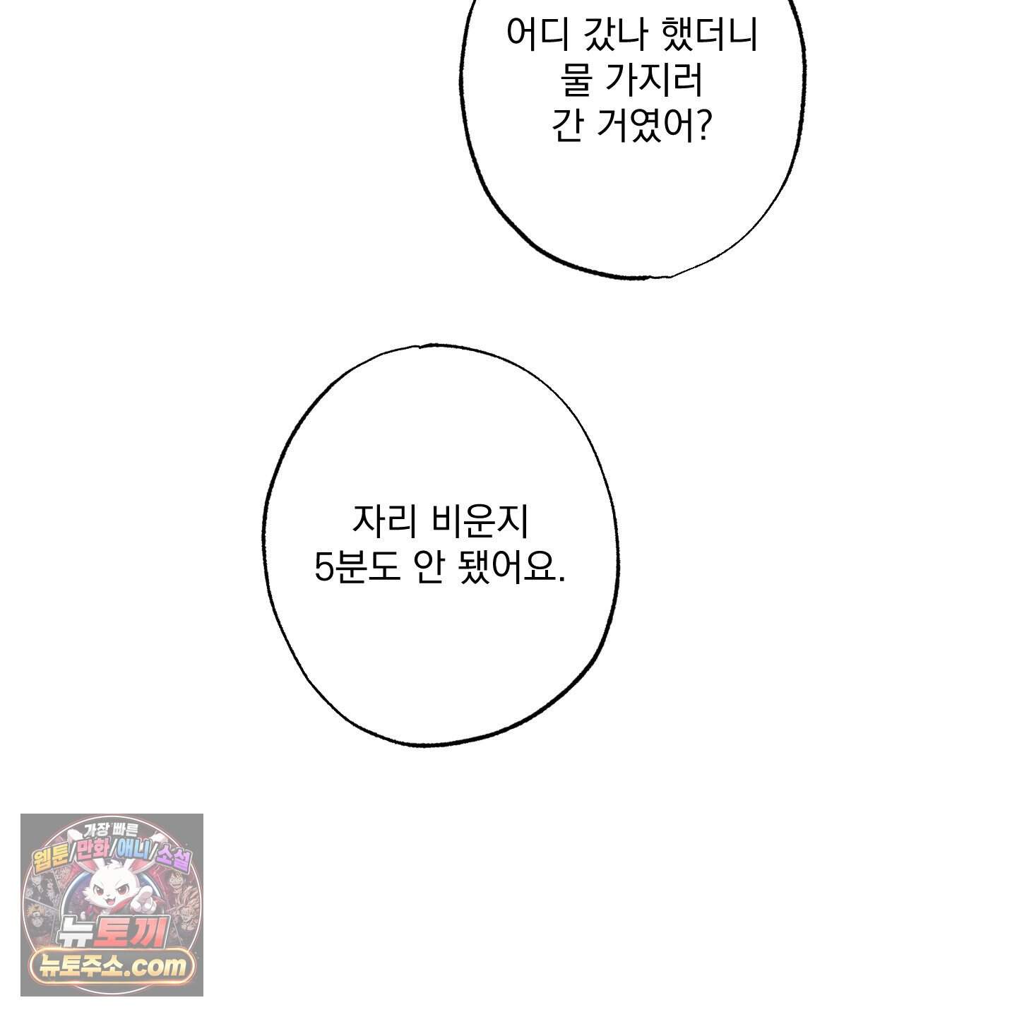 가족간계증명서 27화 85
