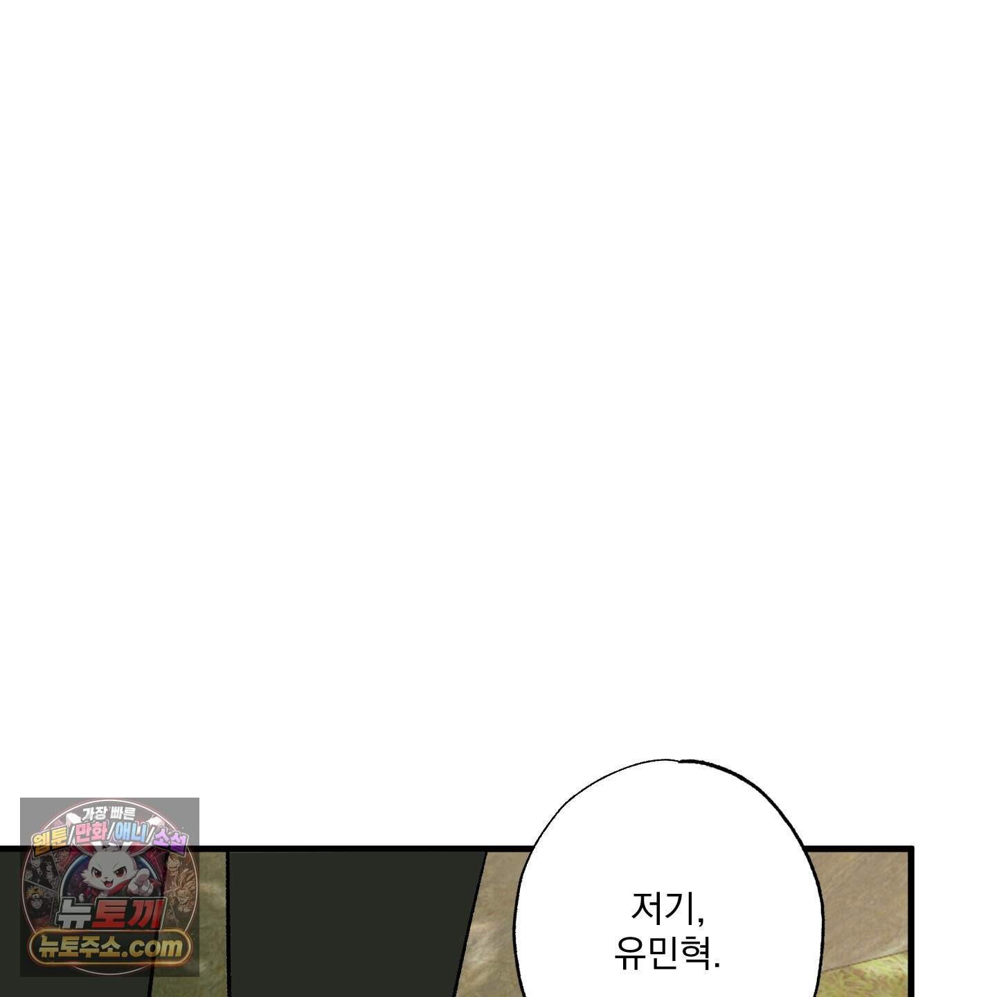가족간계증명서 27화 86