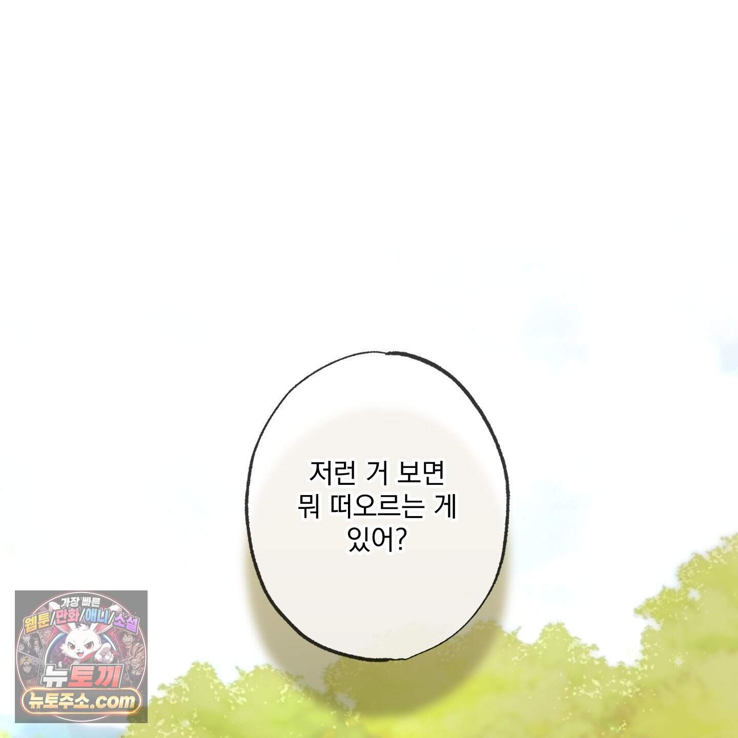 가족간계증명서 27화 88