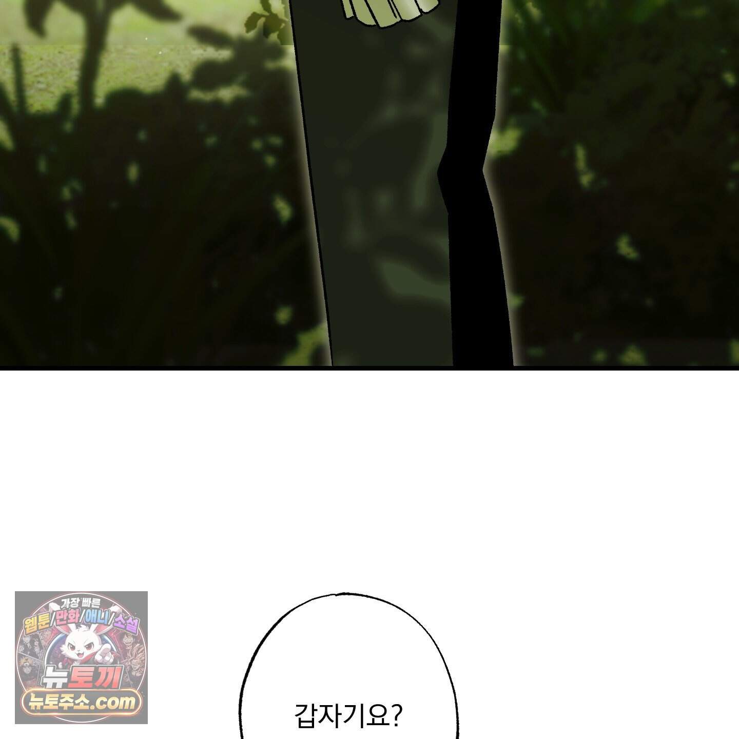 가족간계증명서 27화 91