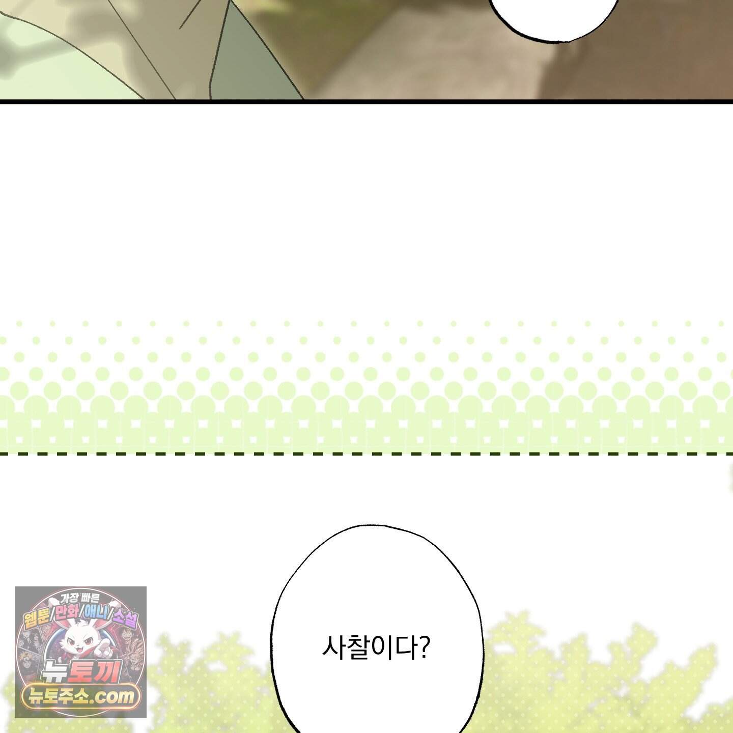 가족간계증명서 27화 94