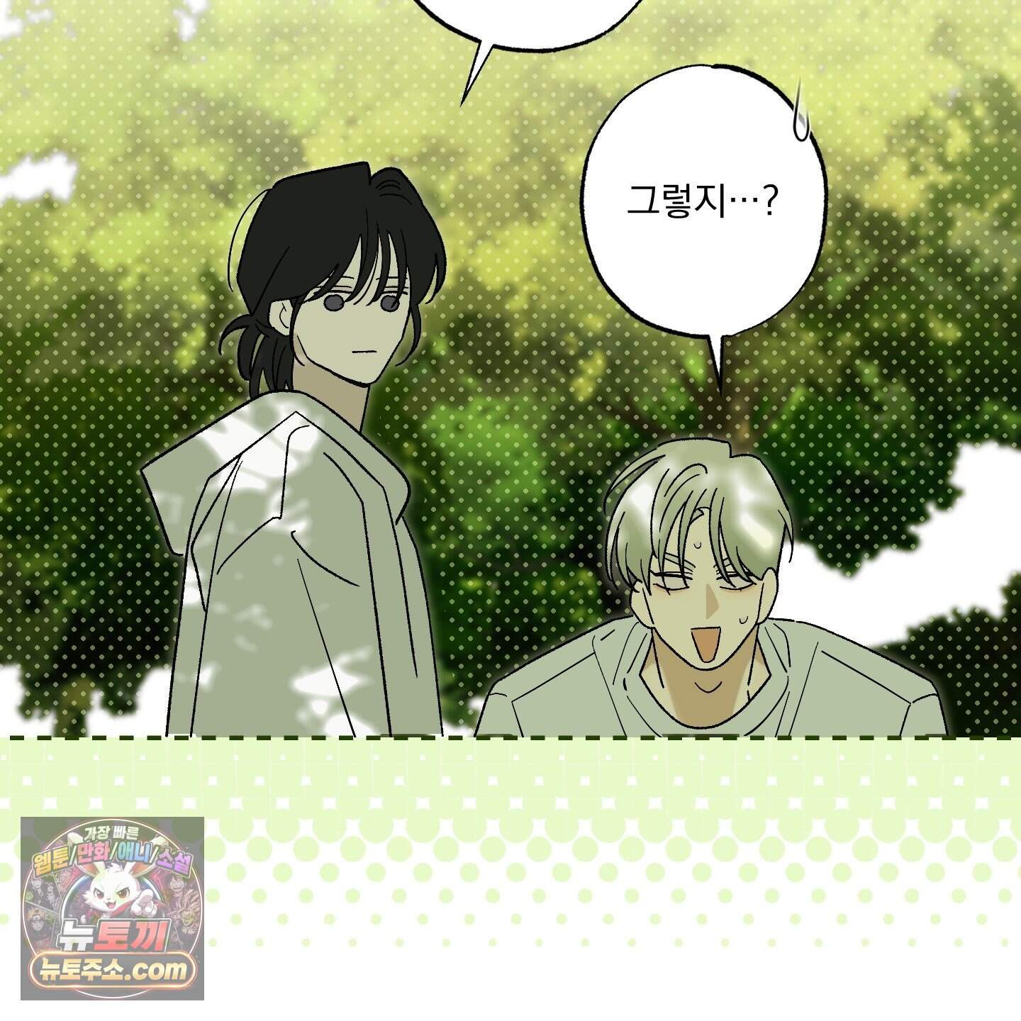 가족간계증명서 27화 95