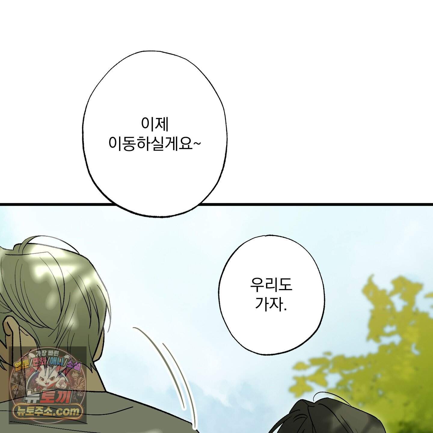 가족간계증명서 27화 96