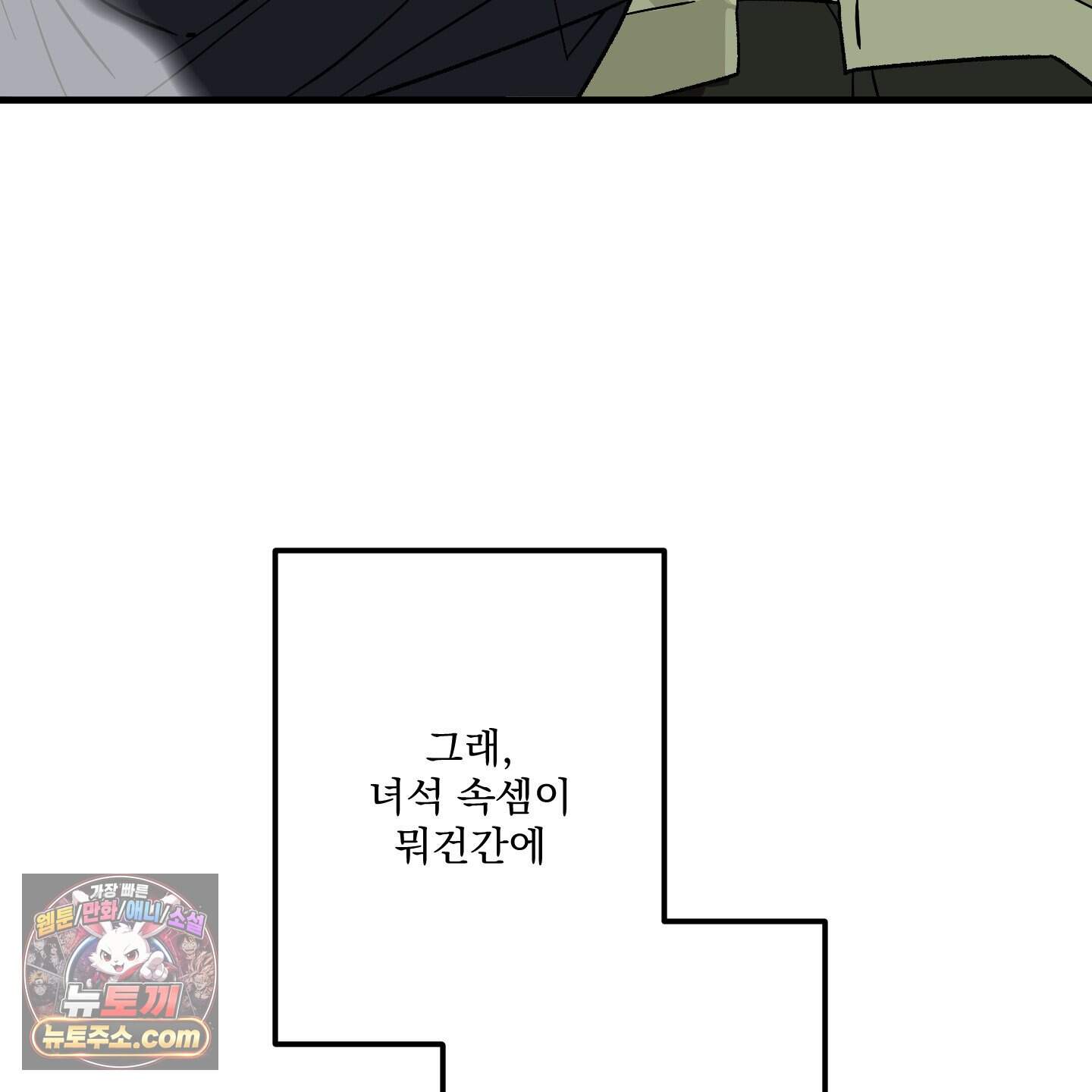 가족간계증명서 27화 98