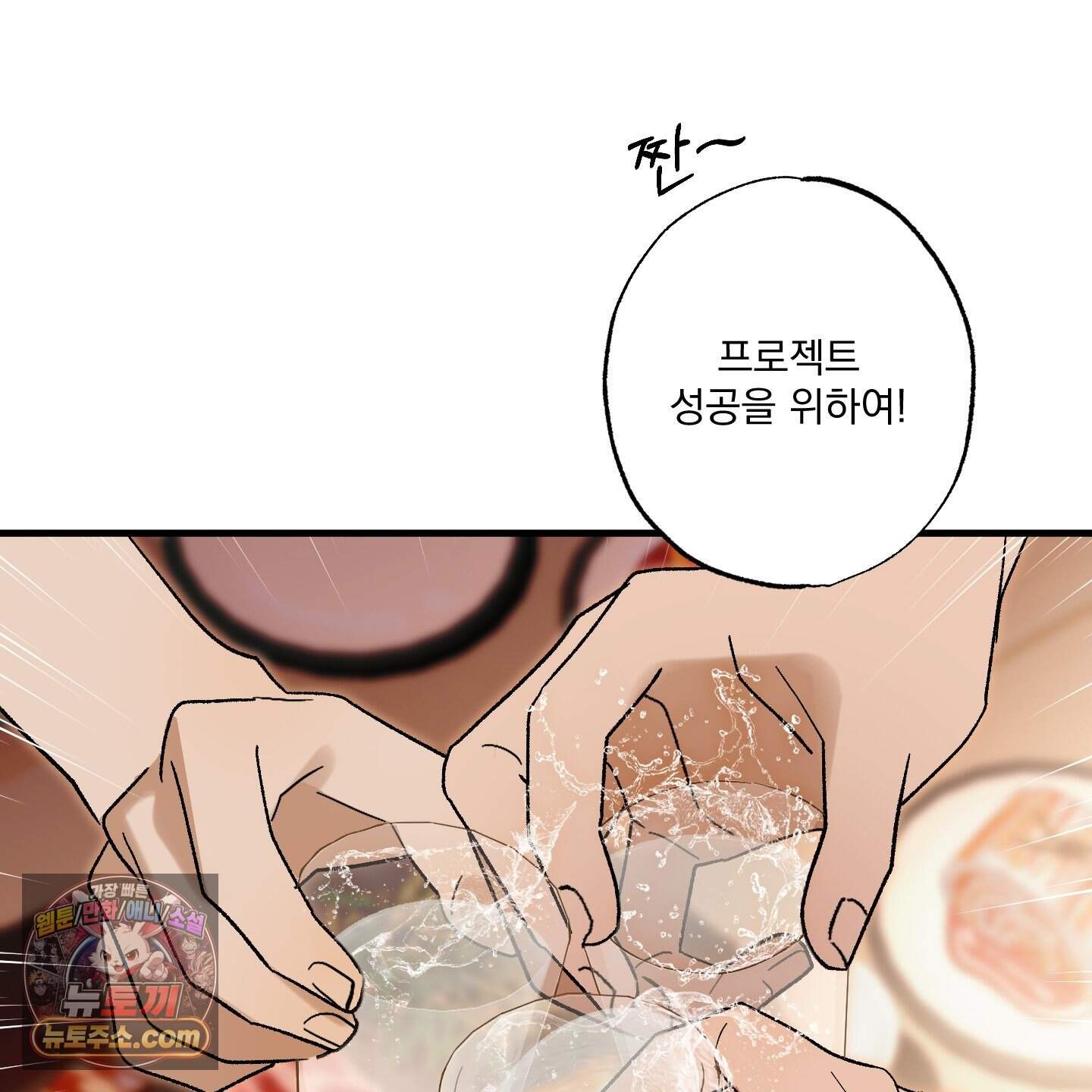 가족간계증명서 27화 102