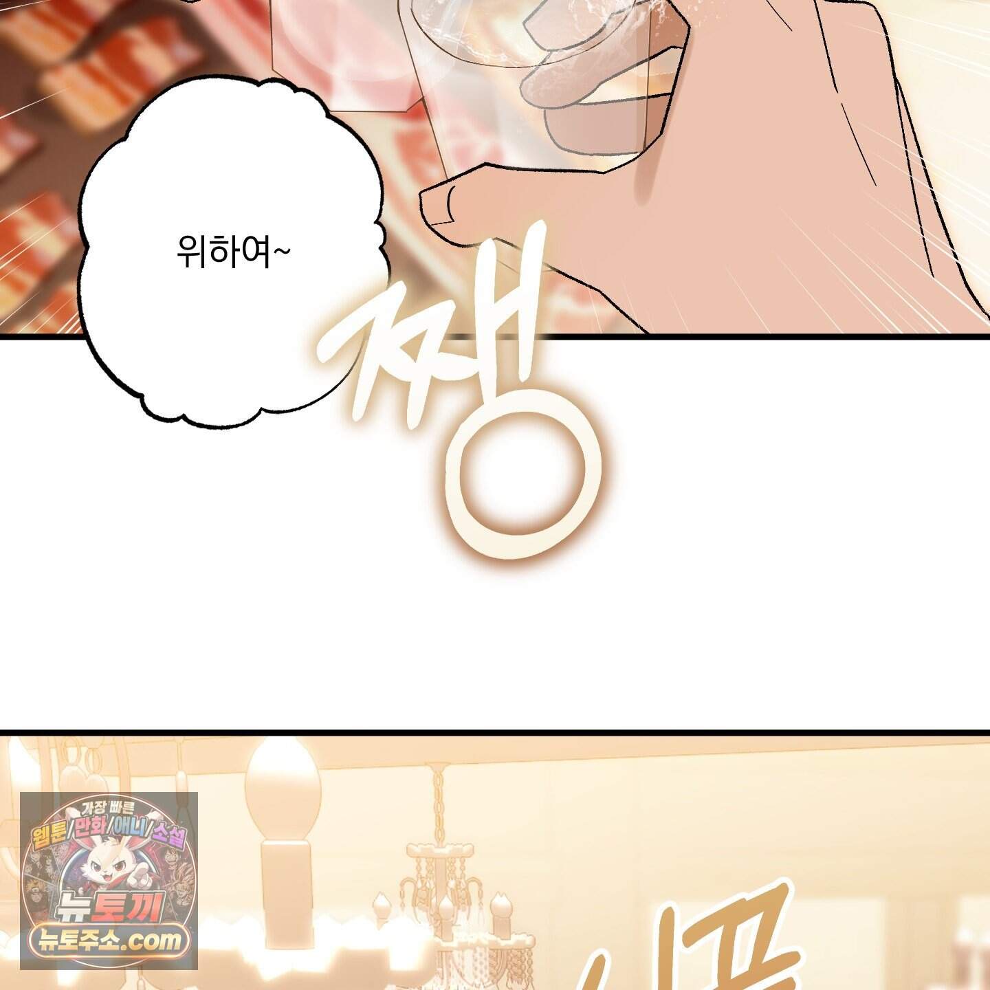 가족간계증명서 27화 103