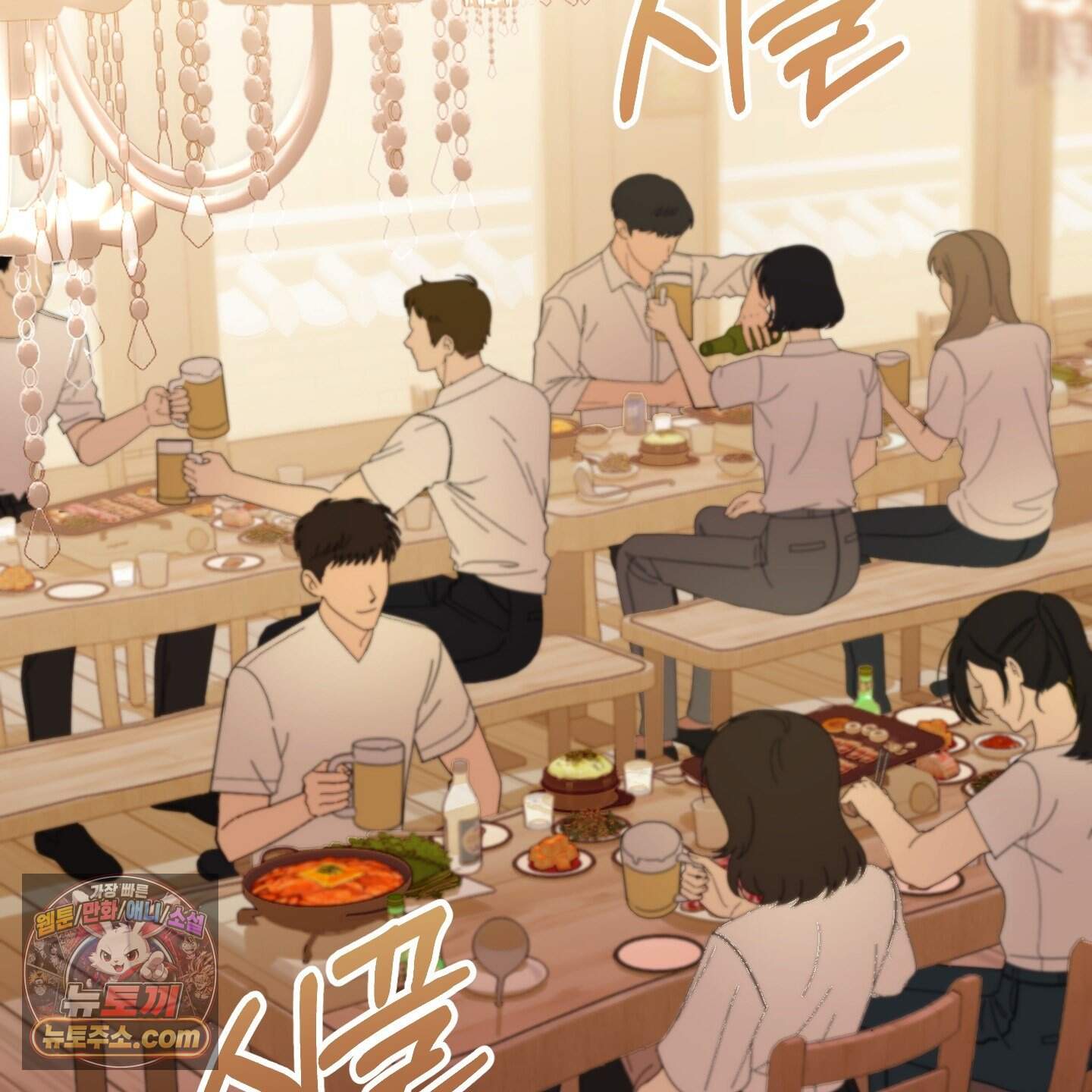 가족간계증명서 27화 104