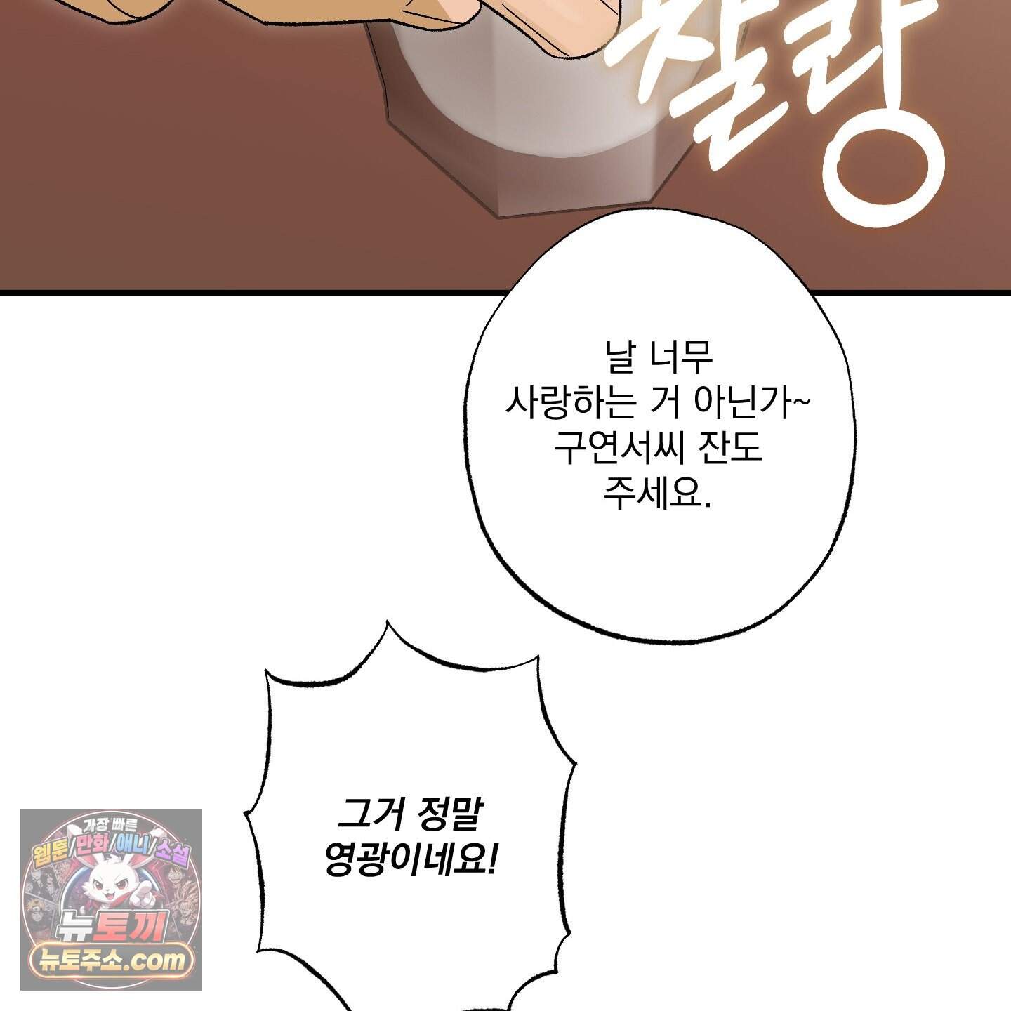 가족간계증명서 27화 110