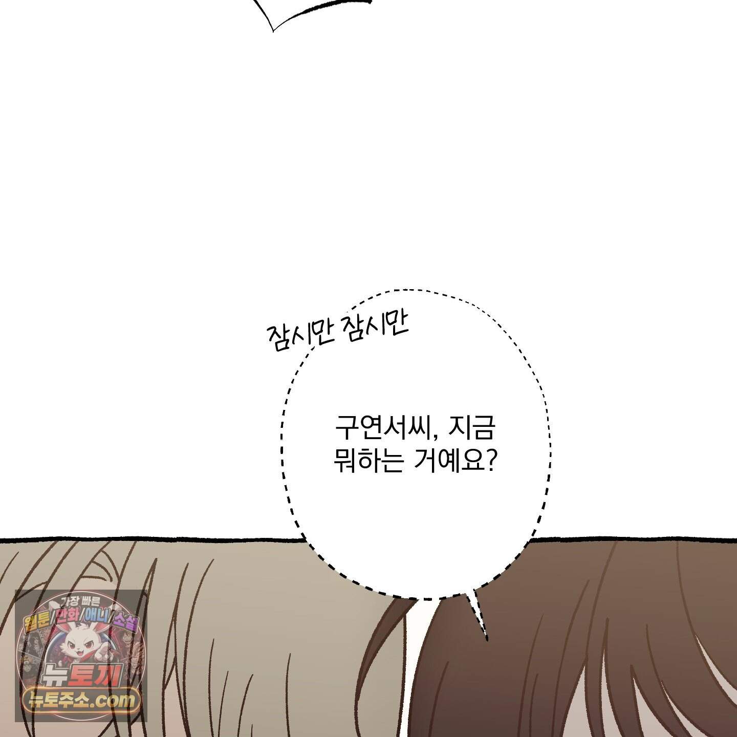 가족간계증명서 27화 111