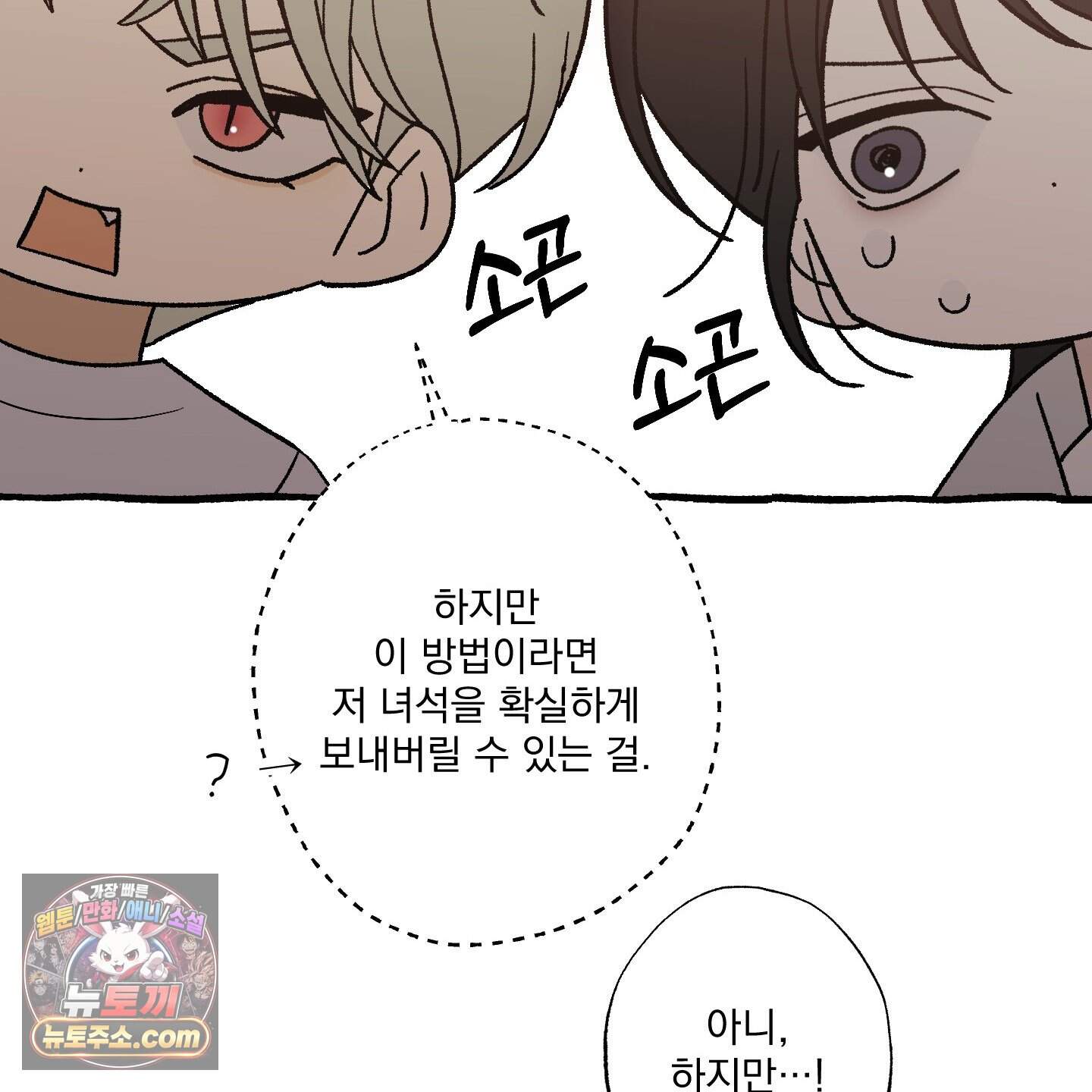 가족간계증명서 27화 112