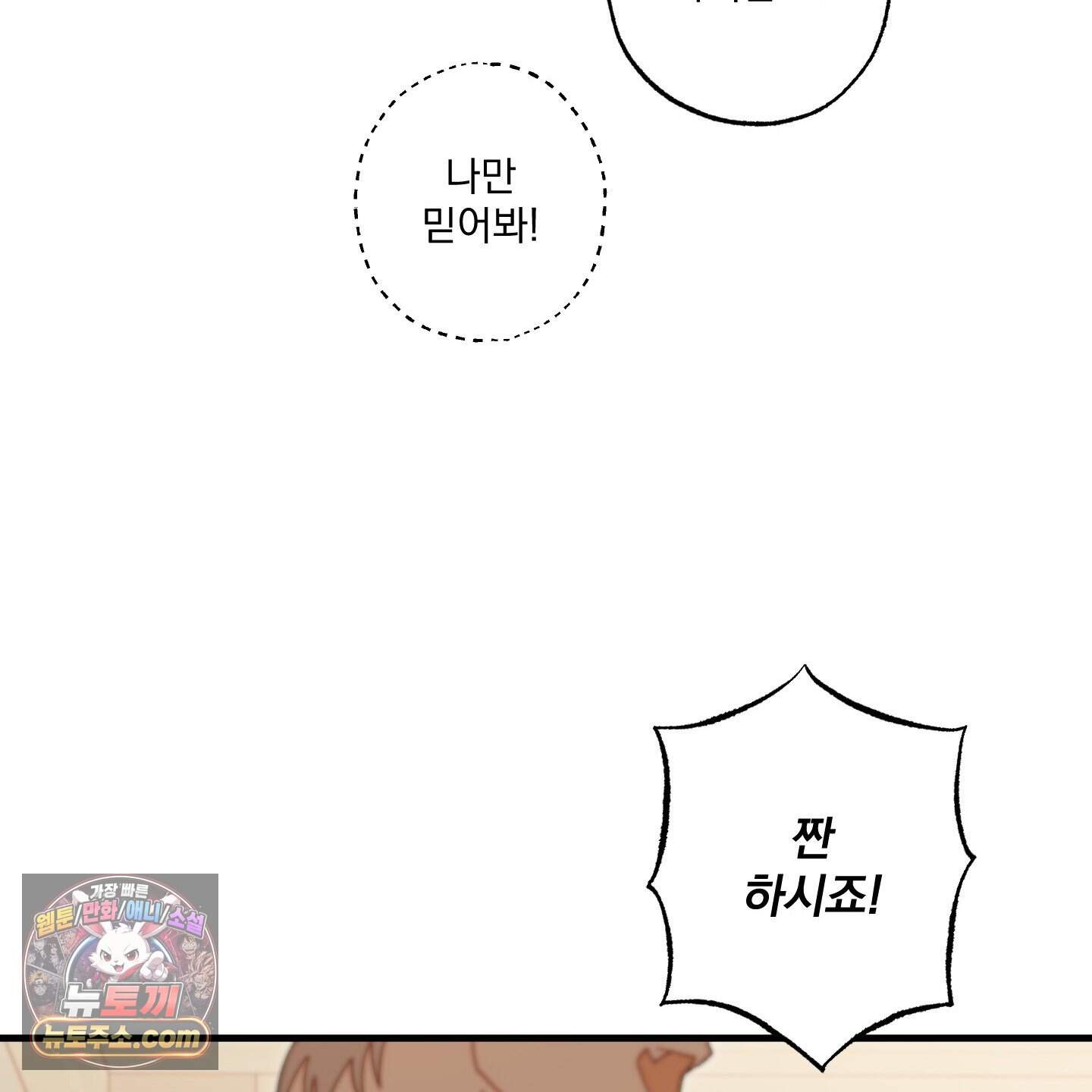 가족간계증명서 27화 113