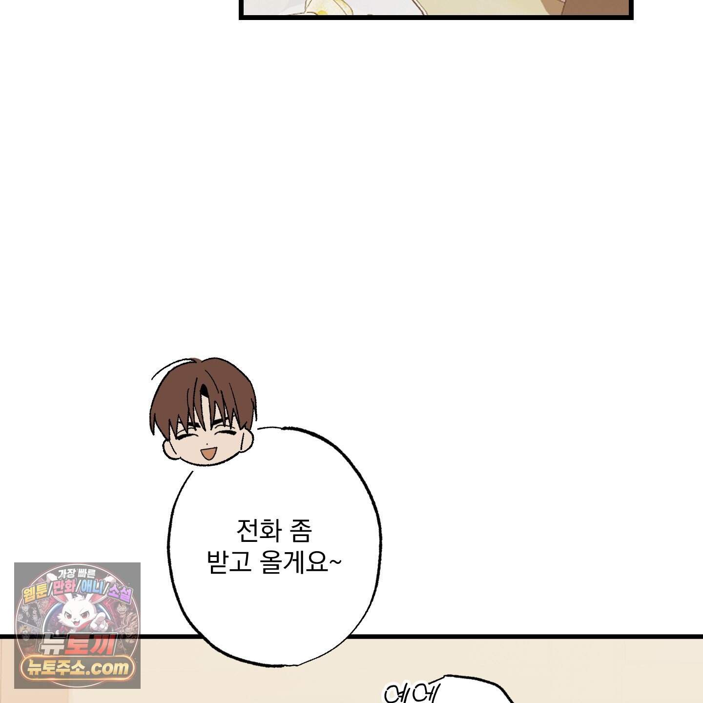 가족간계증명서 27화 120