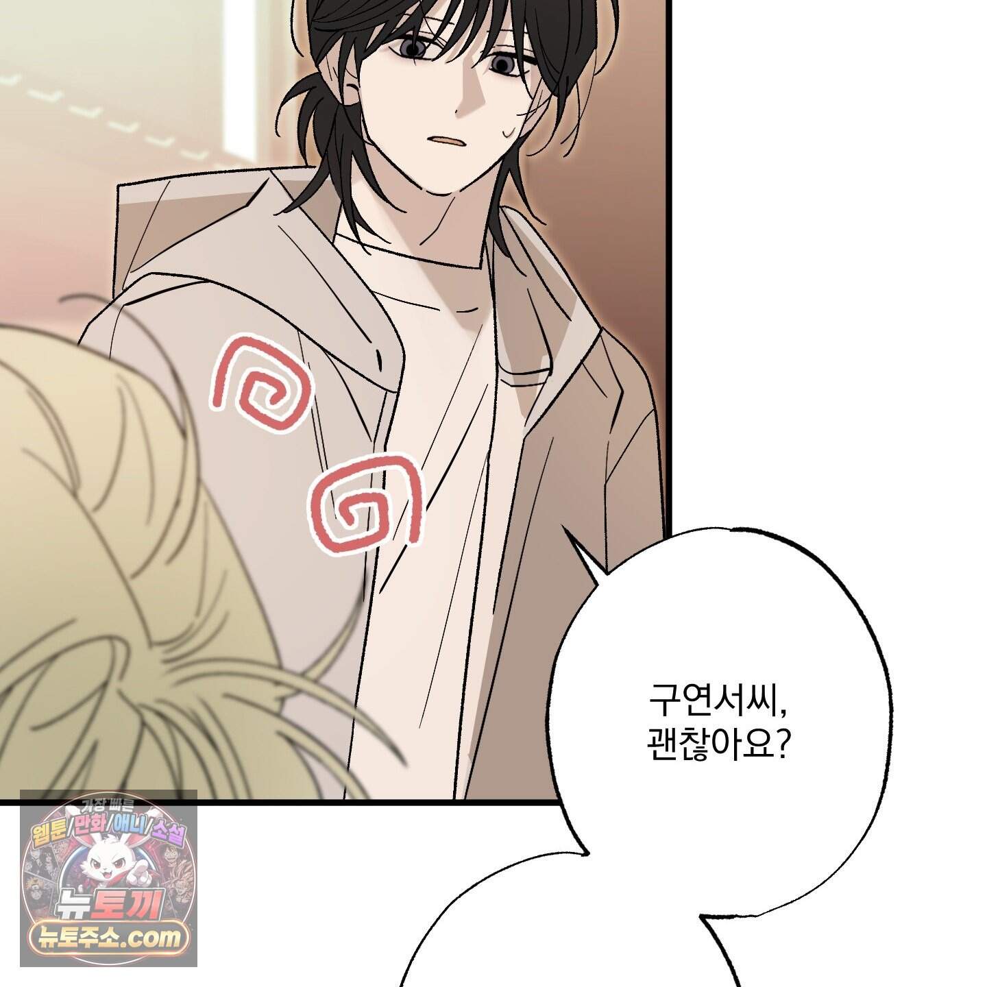 가족간계증명서 27화 125