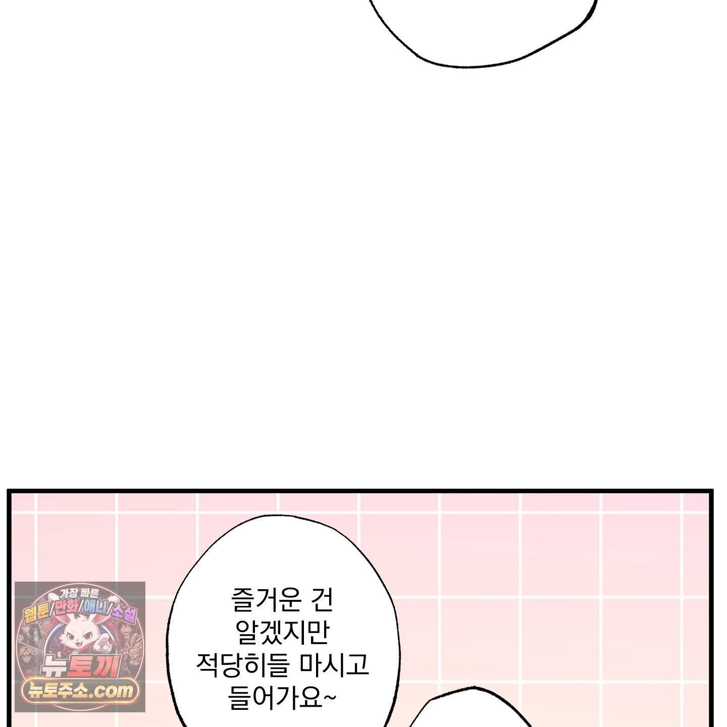 가족간계증명서 27화 132