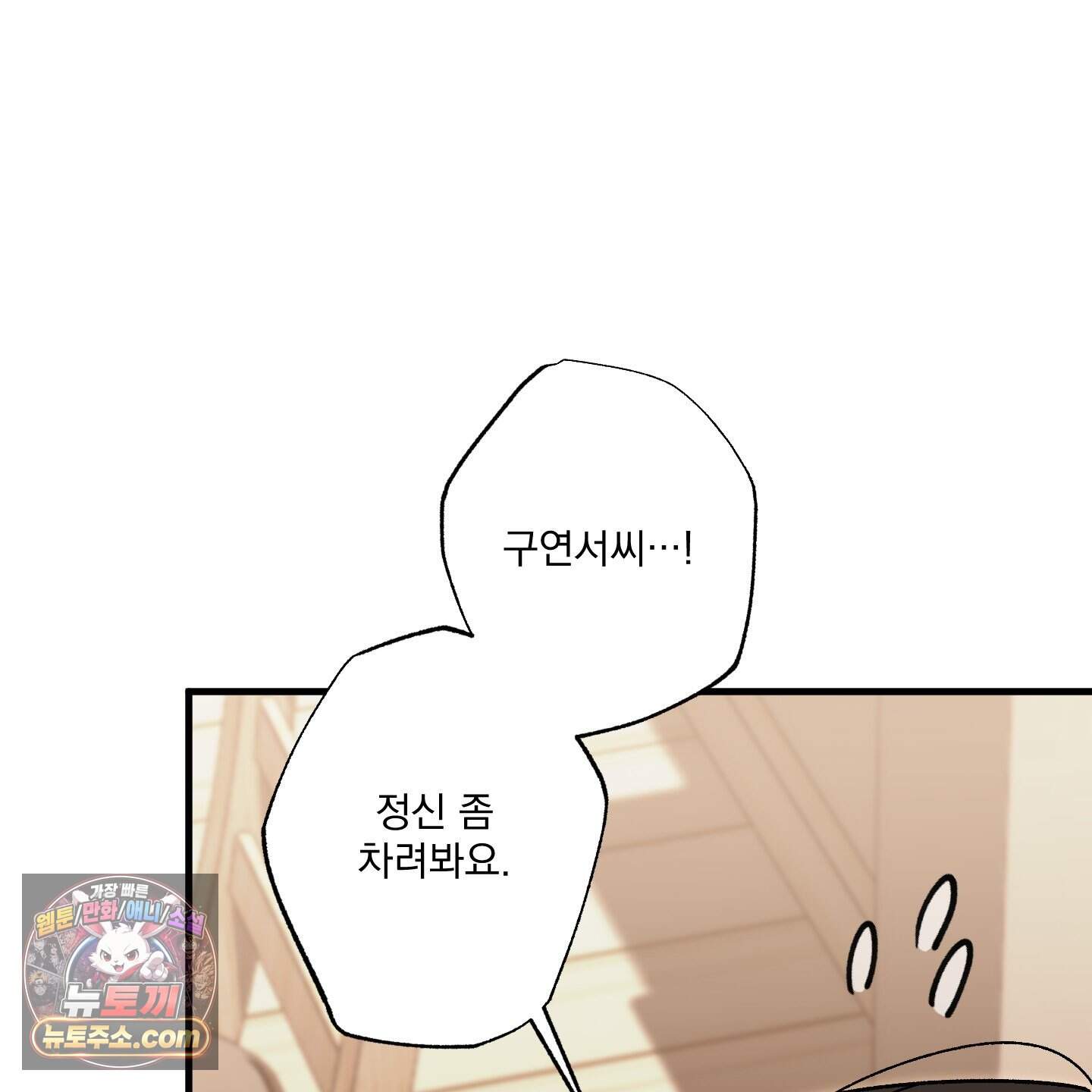 가족간계증명서 27화 134