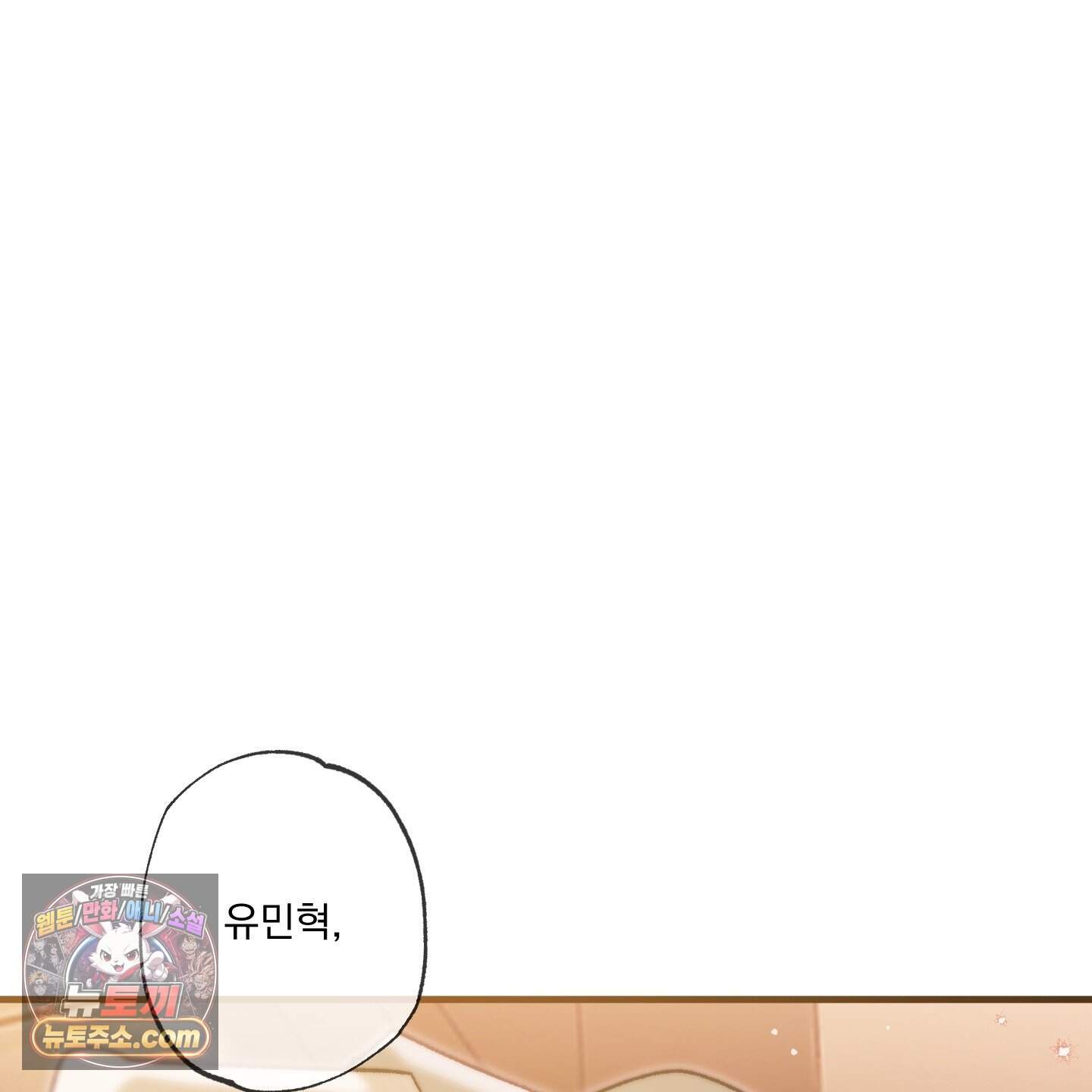 가족간계증명서 27화 138