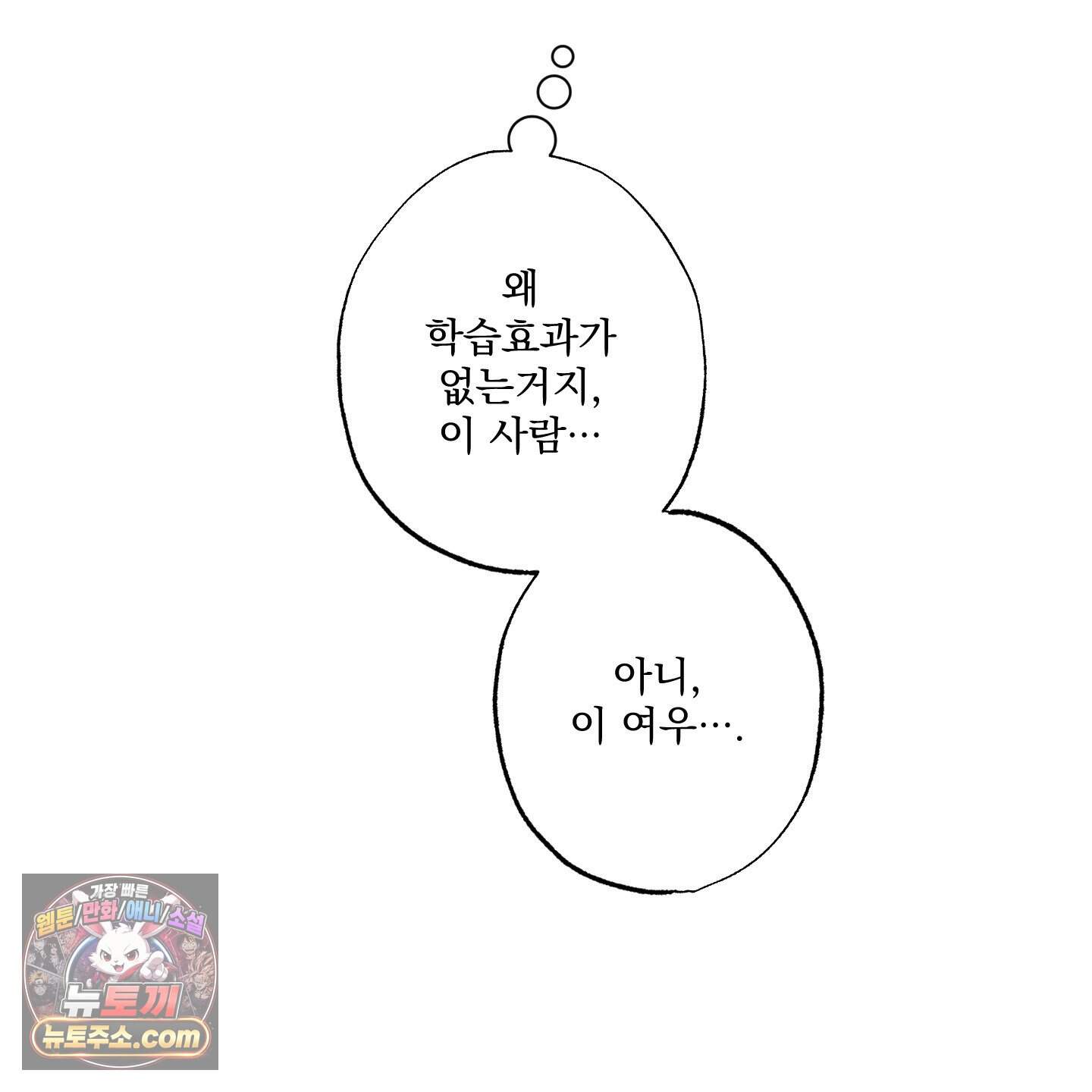 가족간계증명서 27화 143