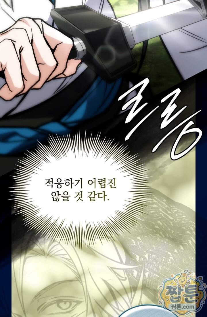 검술 고인물의 게임방송 33화 19