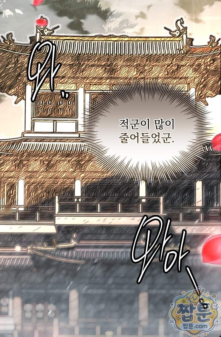 검술 고인물의 게임방송 33화 54