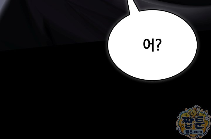 검술 고인물의 게임방송 33화 66
