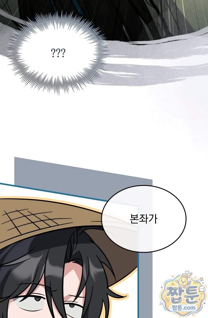 검술 고인물의 게임방송 33화 126
