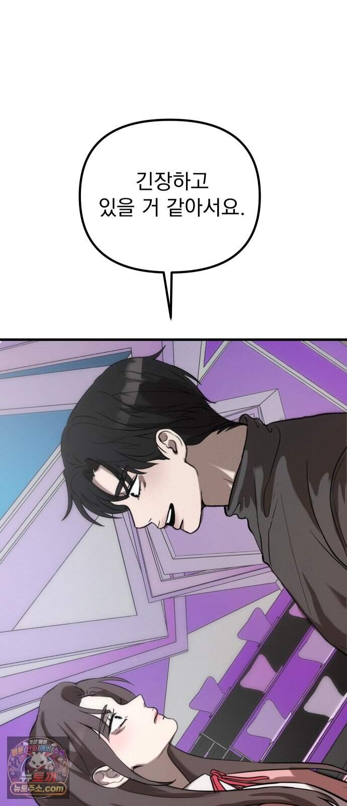 스타코인 5화 6