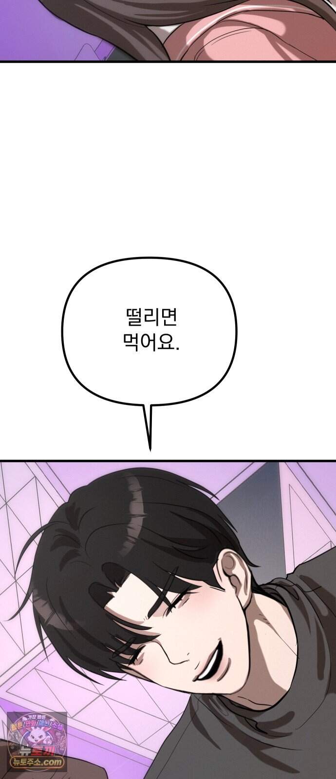 스타코인 5화 7