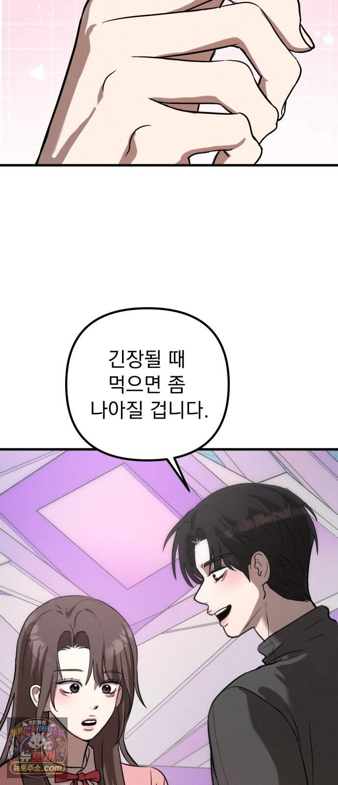 스타코인 5화 9