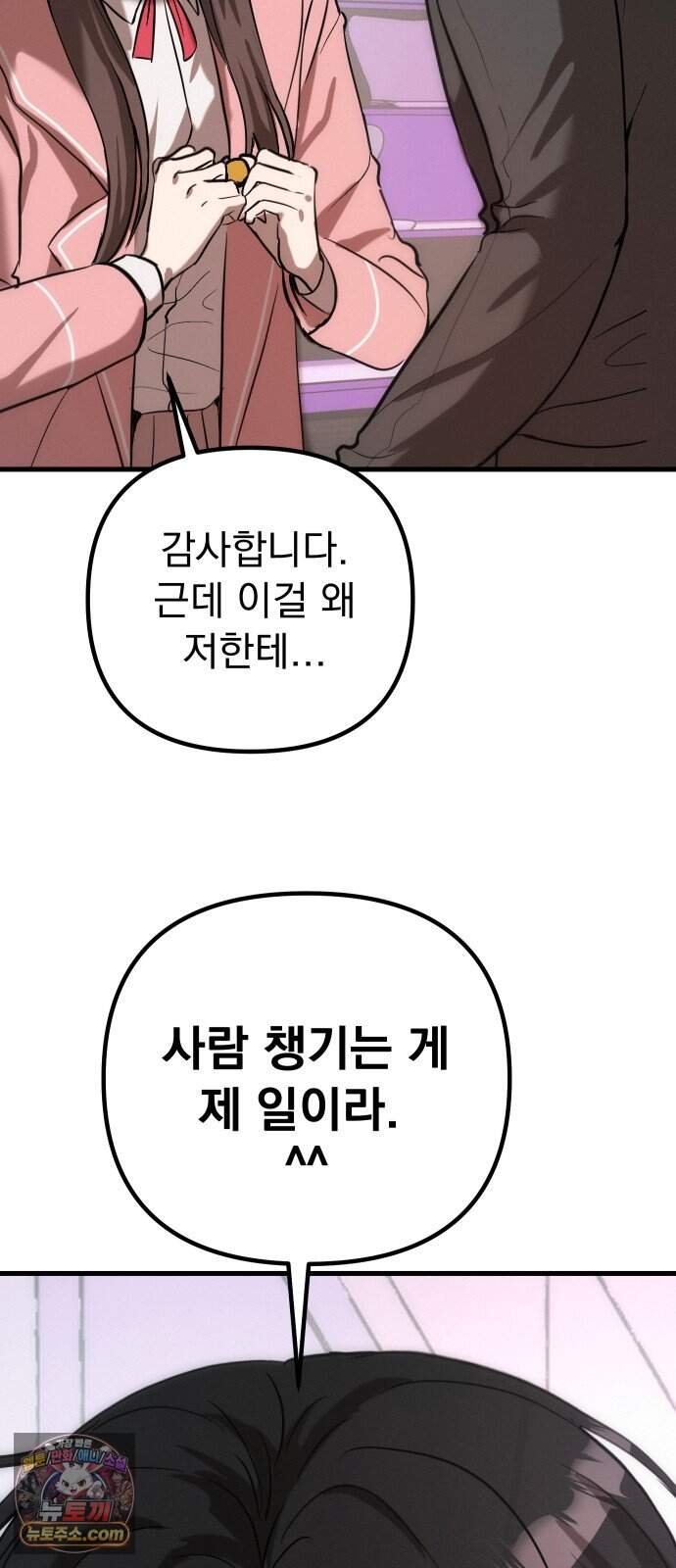 스타코인 5화 10