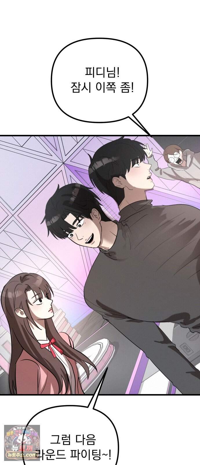 스타코인 5화 12