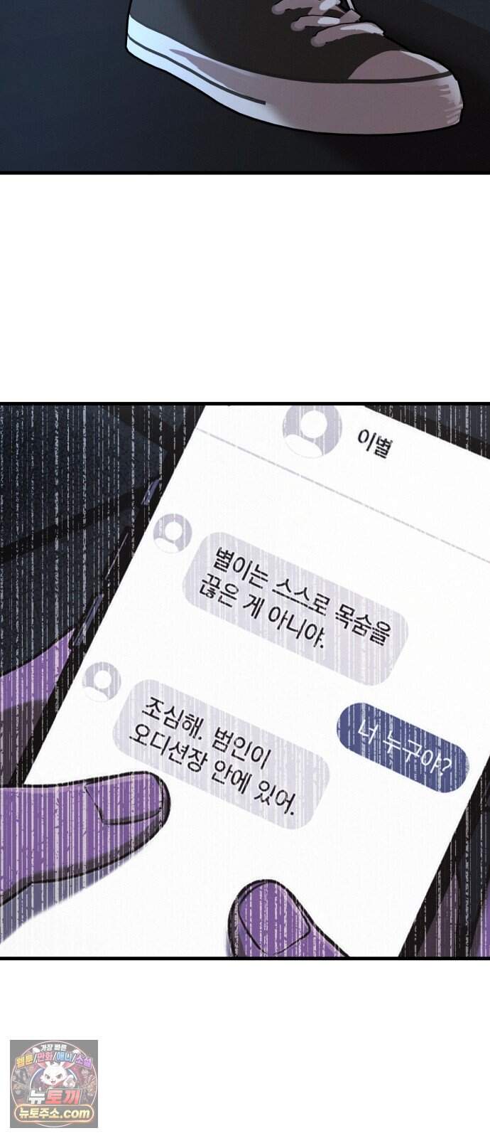 스타코인 5화 21