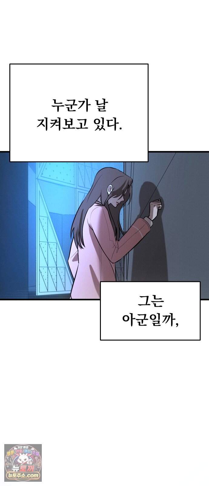 스타코인 5화 22